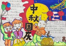 六都寨鎮小學開展“歡慶中秋 喜迎國慶”手抄報評比活動