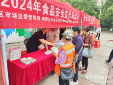 衡陽市珠暉區：開展食品安全周宣傳活動