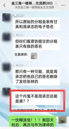 貴州一律師發表“內鬼言論”引發官司一審被判令道歉